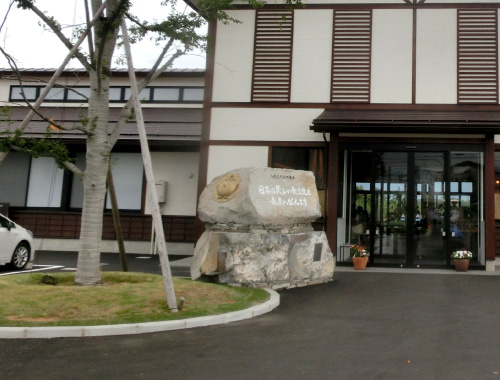 株式会社ミールケア 石サイン