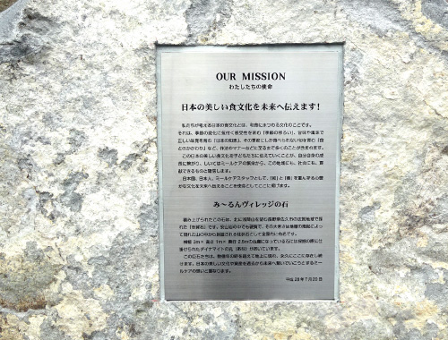 株式会社ミールケア 石サイン