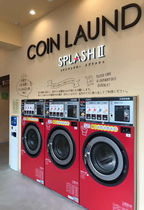 コインランドリー SPLASH Ⅱ